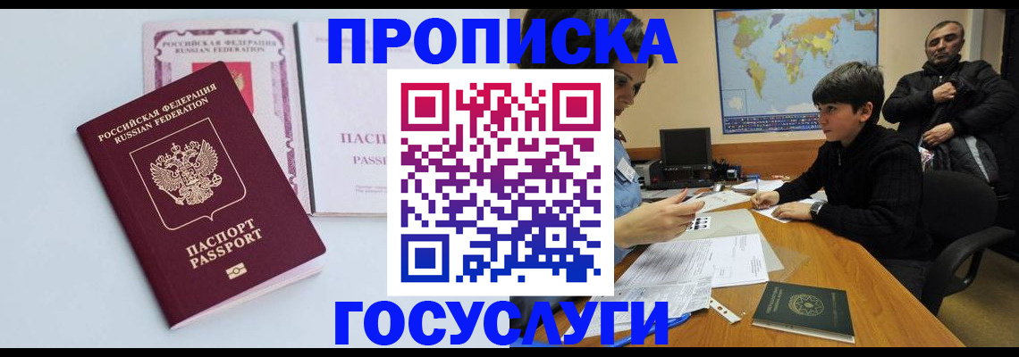 временная регистрация для всех в Усть-Илимске