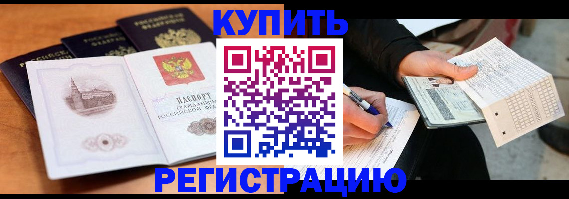 прописка в квартире в Усть-Илимске