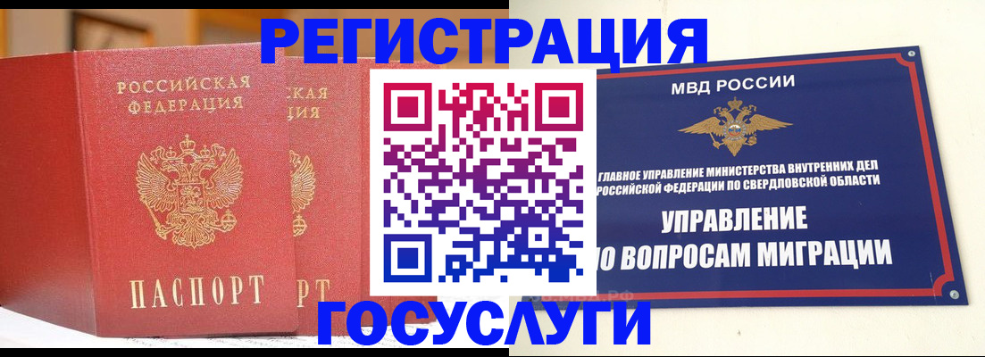 прописка для работы в Усть-Илимске