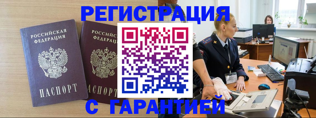 временная регистрация купить в Усть-Илимске