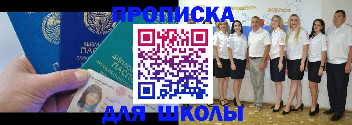прописка штамп в Усть-Илимске