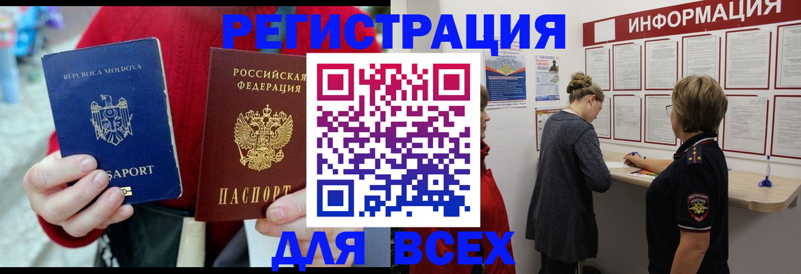 прописка от собственника в Усть-Илимске